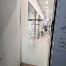 송파사랑정형외과의원 이미지