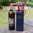 투게더(ToGether) | 오미로제 투게더 가격 및 후기 오미자 와인 전통주 선물 추천