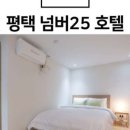 넘버25모텔 이미지