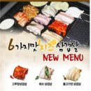 고기왕 - 달성군 명천로 206 | 고기왕