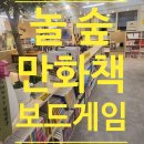 놀숲광양중마점 이미지