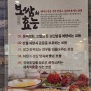돈통마늘보쌈김포마산지구점