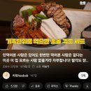 향남2지구 고기 팔각도 화성향남점 후기