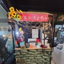 한우촌숯불갈비 이미지