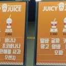 쥬씨상암