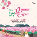 호법난타 인천일보