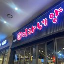 숯불양고기꼬치구이