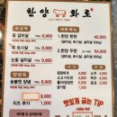 한양화로 석동점 | [진해맛집]창원석동 소고기맛집 _ 한양화로