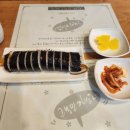 고봉민김밥인삼산점 네이버블로그