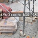 주영건재상사