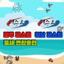 운정 경희대 퍼스트 태권도장 | 파주퍼스트태권도 x 하남퍼스트태권도 연합훈련 Let&#39;s Go