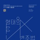 빛의 변주 이미지