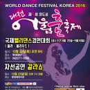 아델라오리엔탈무용협회 이미지