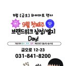 롯데하이마트(주) 금오점 이미지