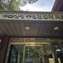 부소산성 삼충사 내 이미지