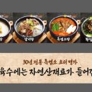 대한흑염소 이미지