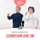 예산군내포보건지소 이미지