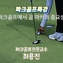 골프파크 이미지