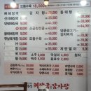 엉터리해장국 안양역점 이미지