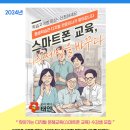성인문해교육 찾아가는 마을학습장 | [정보] 태안 &#39;2024 찾아가는 디지털 문해교육&#39; 모집