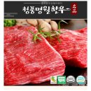 청풍한우불고기