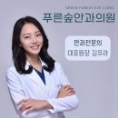 센텀안과의원 이미지
