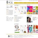 몽키즈 이미지