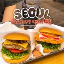 희앤락 | 대치동 맛집 추천 혼밥하기 좋은 대치역 햄버거 모스버거 대치역점