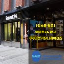 (주) 이마트24 본점 이미지