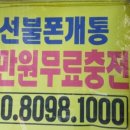 한사랑텔레콤 이미지