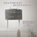 ＜사일런트 힐＞ (Silent Hill 2006) 캐나다,프랑스,일본,미국 | 미스터리,공포 | 감독 : 크리스토프 강스 | 배우 : 라다 미첼, 숀 빈, 로리 홀든 이미지