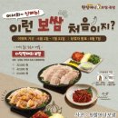 원할머니보쌈;족발부산화명