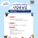 수도사랑의학교 이미지