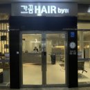 가꿈헤어바이허동읍점(가꿈HAIR by허 동읍점) | 창원미용실, 시티세븐미용실 가꿈헤어 바이 허, 밀본제품으로 헤어 클리닉 받고왔어욤 :)