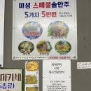 장현동의 끝판대빵 맛집을 정말 고민끝에 소개합니다. 아~ 소문내기 아깝지만!! 미성대구탕 꼬막탕집!!