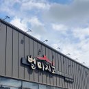 별미지교 양주점 이미지