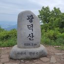 담소쉼터민박 | 홀대모 광덕산 산행후기