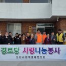 경천경로당 이미지