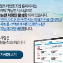 예스렌터카 이미지