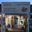 불타는청춘짬뽕 | 무안 현경면 표고버섯탕수육 맛집, 사거리반점 내돈내산 후기