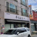주성닭갈비 | [충북 증평_주성 닭갈비] 내돈내산 후기