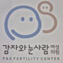 테라산부인과의원 | 감자와눈사람 시험관 6차 배아동결 결과, 유테라산부인과 범계 초진후기