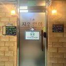 담손정통지압안마원 | [공지] 담손 정통지압 안마원 내부소개 / 오시는 길