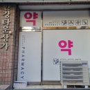 강서메디칼약국 이미지