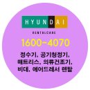 현대정수 이미지