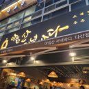 아침산저녁바다다산점 네이버블로그
