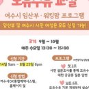 3기 모유수유교실 이미지