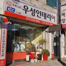 우성토탈인테리어