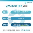 아이세이버 양동점 이미지