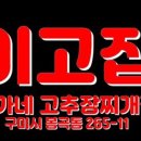 봉곡로-15 이미지